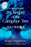 The Keeper Of The Camphor Tree By Higashino & Taylor